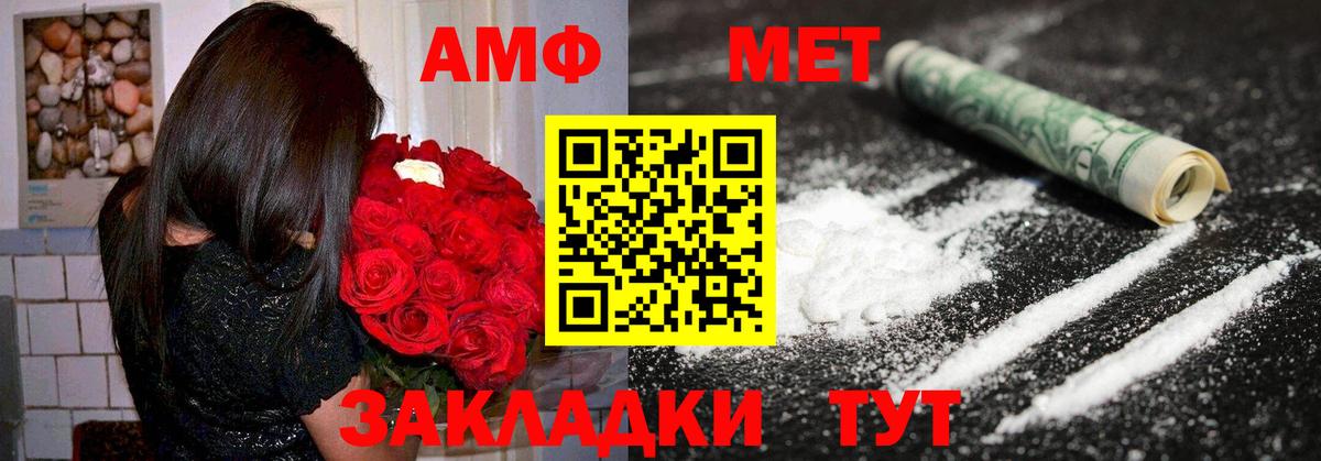 Amphetamine Розовый Торжок