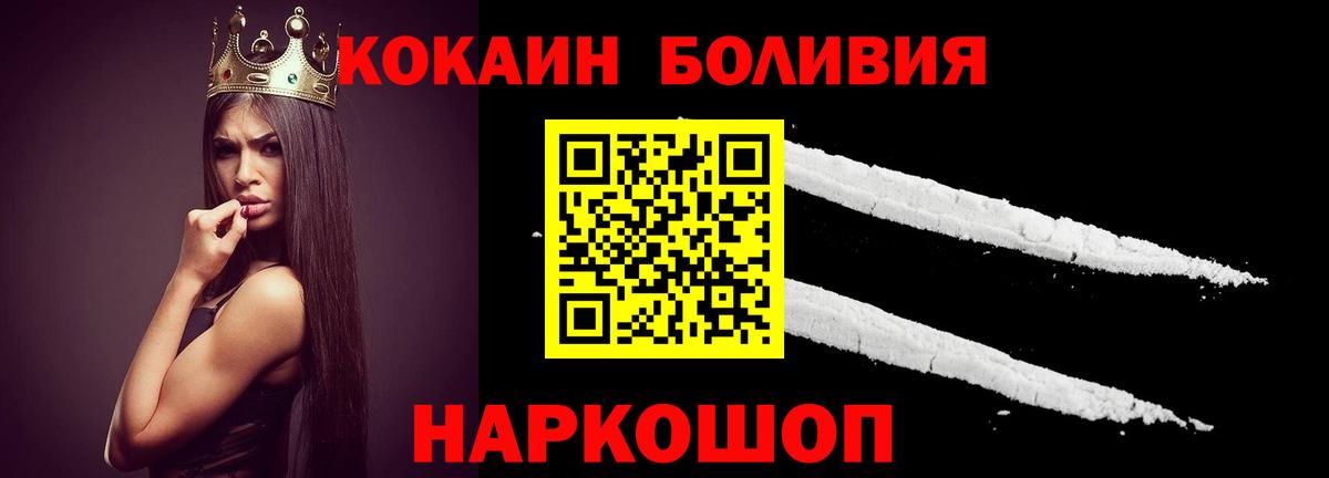 Cocaine 99% Торжок