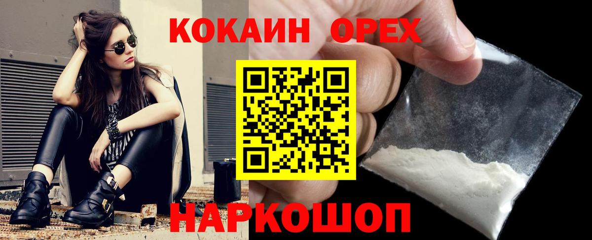 Cocaine  Вход с VPN  Торжок  Cocaine 99%  КОКАИН 98% 