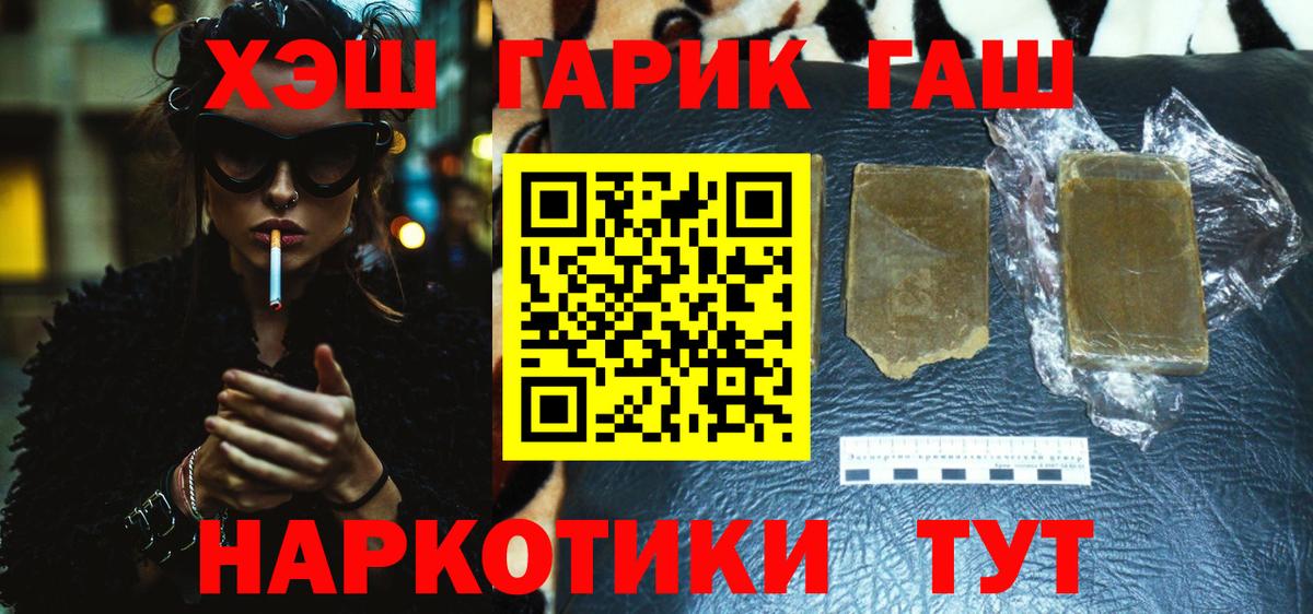 Гашиш  ГАШИШ индика сатива  Торжок  Вход с VPN  ГАШ hashish 