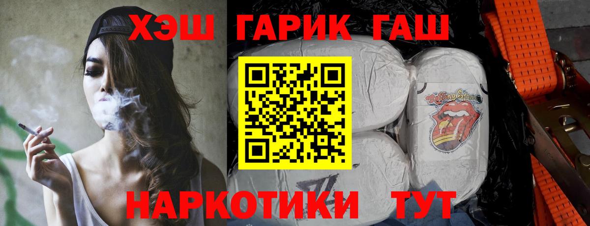 ГАШИШ Premium Торжок