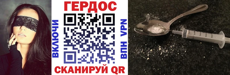 ГЕРОИН афганец дарнет шоп Торжок