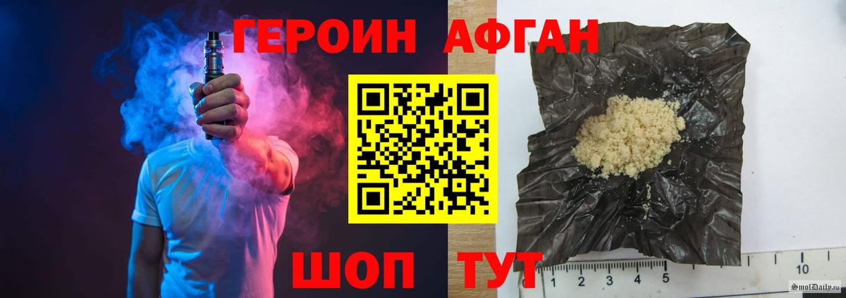ГЕРОИН VHQ  Вход с VPN  Торжок 