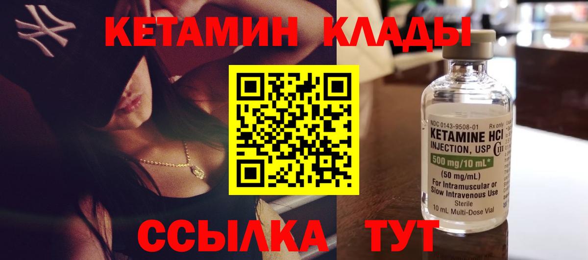 Кетамин ketamine  Вход с VPN  Торжок  Кетамин VHQ 