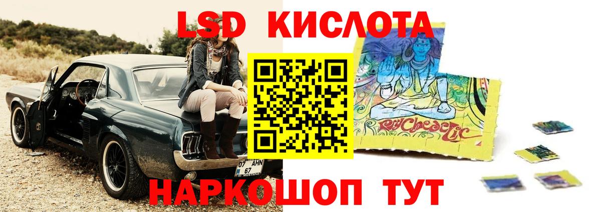 Торжок  ЛСД экстази кислота  Вход с VPN 