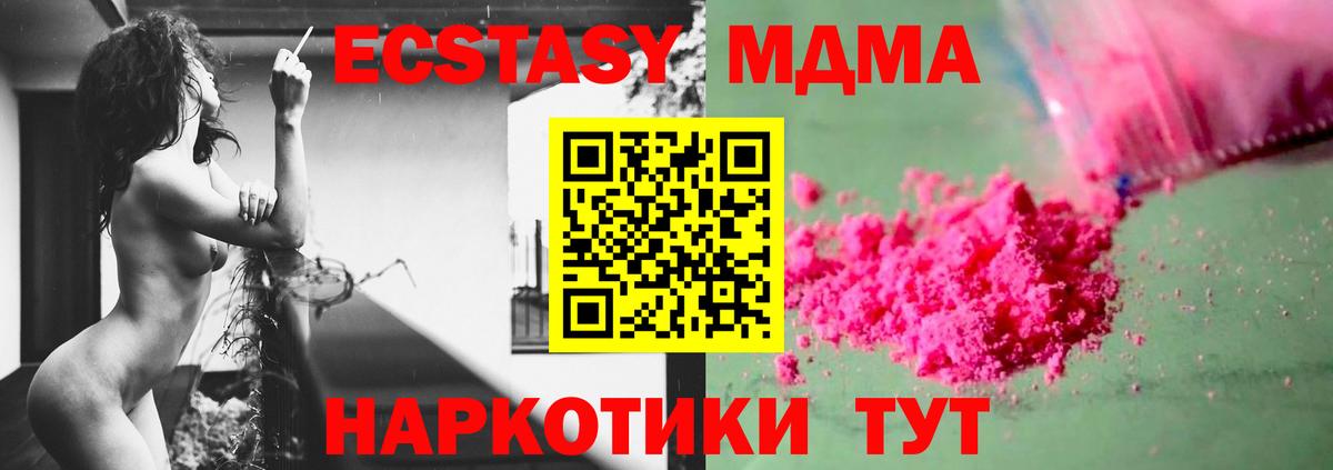 MDMA VHQ  Вход с VPN  MDMA молли  Торжок 