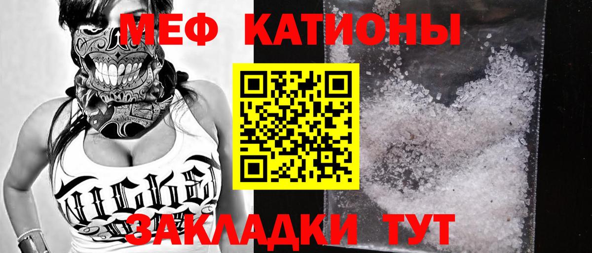 Меф Торжок