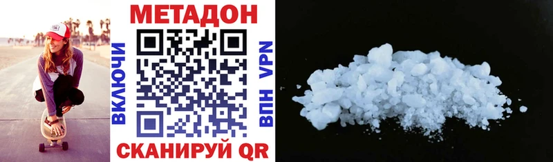 цены   Торжок  Метадон methadone 