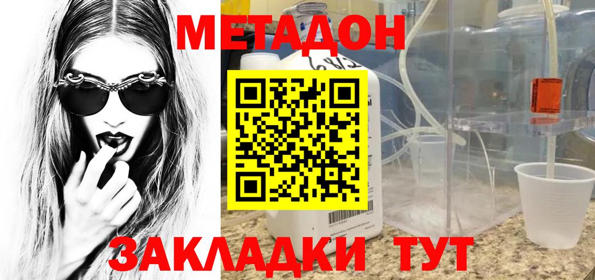 Торжок  ОМГ ОМГ сайт  Вход с VPN  МЕТАДОН мёд 