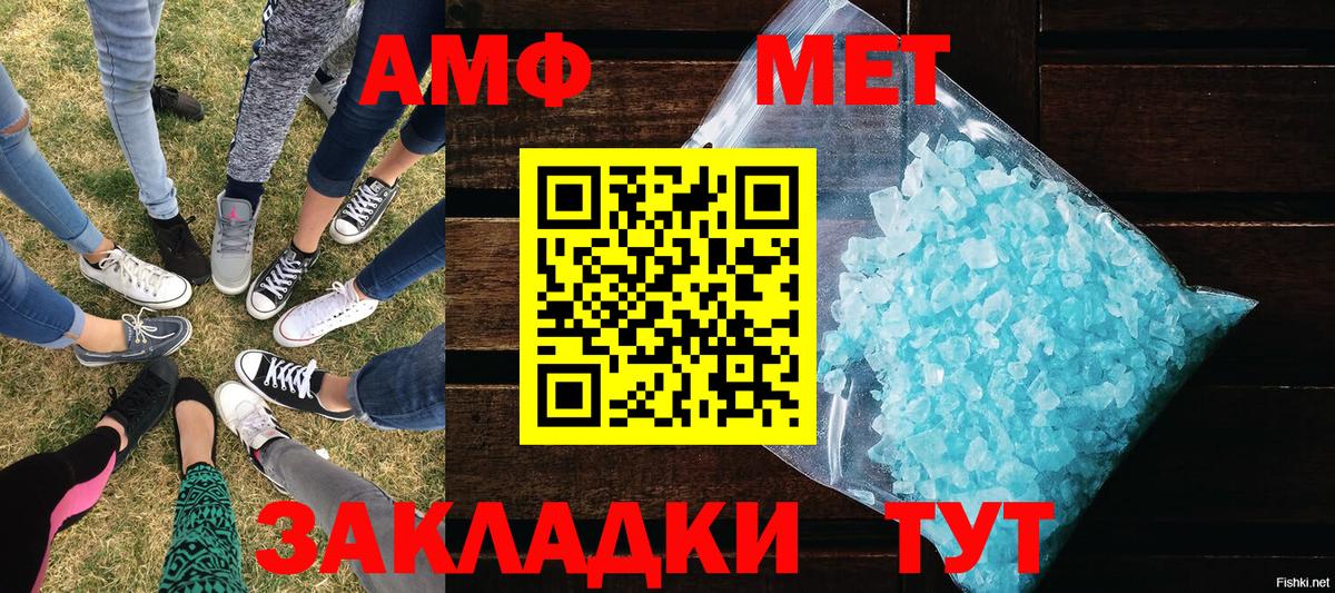 Метамфетамин  Вход с VPN  Торжок  МЕТАМФЕТАМИН витя 