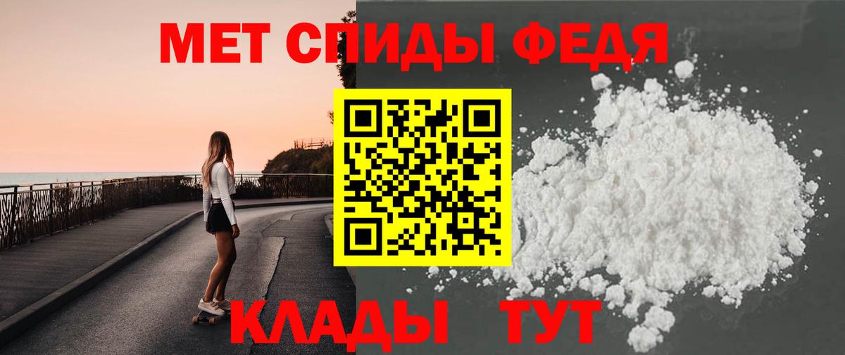 Мефедрон Торжок