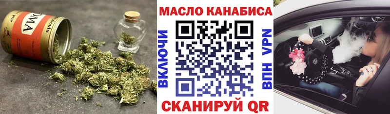 ТГК гашишное масло  где можно купить наркотик  Торжок 