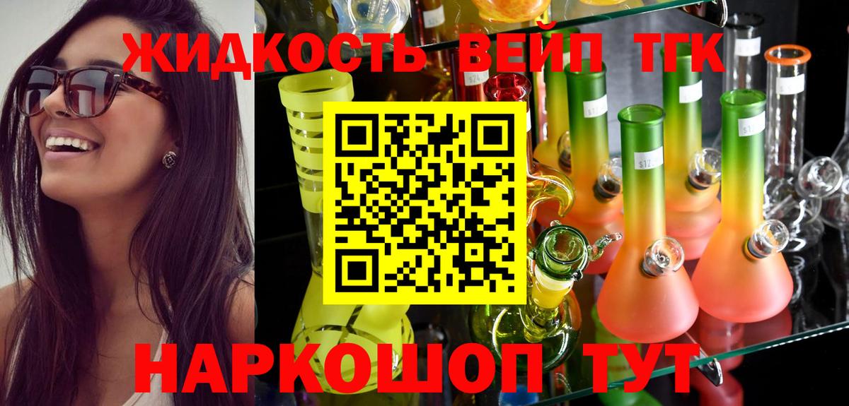 Торжок  даркнет сайт  Вход с VPN  ТГК гашишное масло 