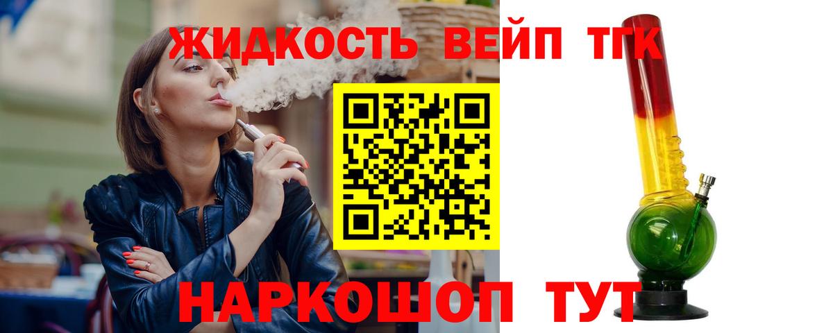 АМФЕТАМИН   Торжок  ТГК  Вход с VPN  МЕФ   Кокаин  Канабис  ГАШИШ 