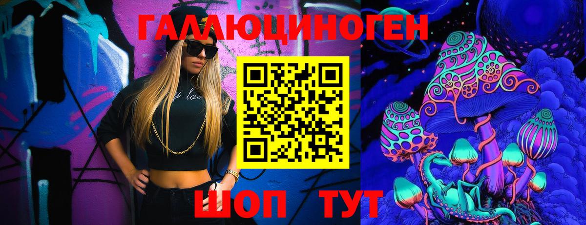 Галлюциногенные грибы GOLDEN TEACHER Торжок