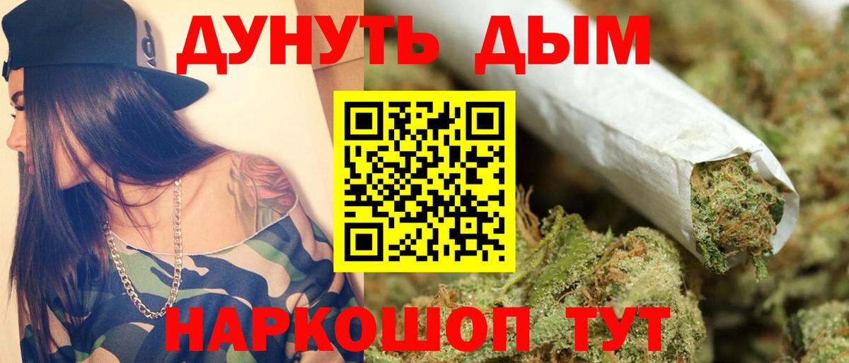 Шишки марихуана AK-47  Канабис план  Марихуана VHQ  Вход с VPN  Торжок 